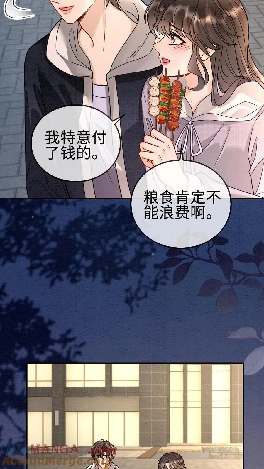 明撩！暗诱！和顶流影帝恋综撒糖漫画,第291话 喜欢哥哥脚踝吗~1图