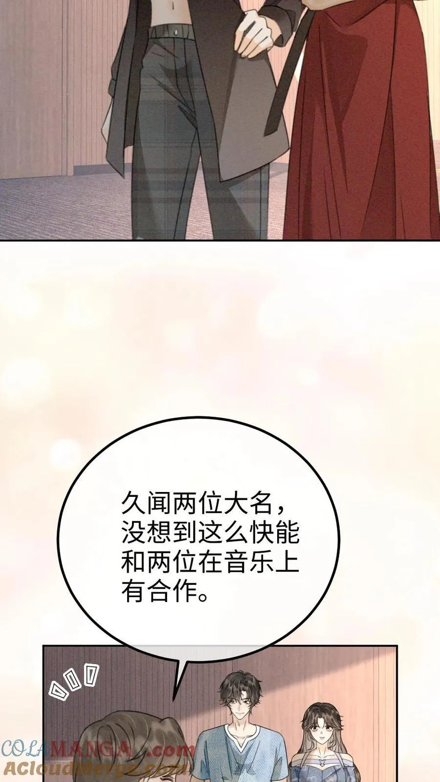 明撩！暗诱！和顶流影帝恋综撒糖漫画,第302话 被歌声迷倒1图