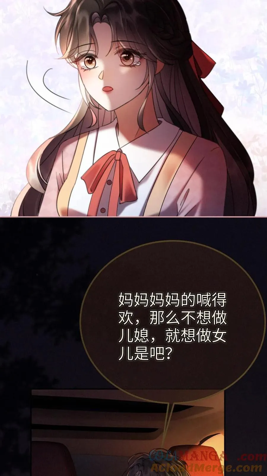 明撩！暗诱！和顶流影帝恋综撒糖漫画,第294话 今晚在车里1图