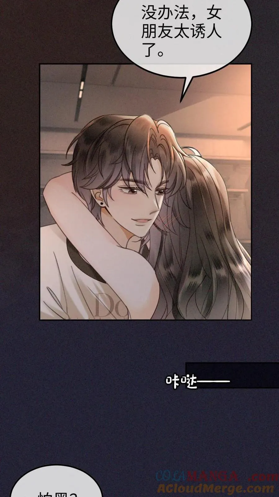 明撩！暗诱！和顶流影帝恋综撒糖漫画,第313话 想娶你了1图