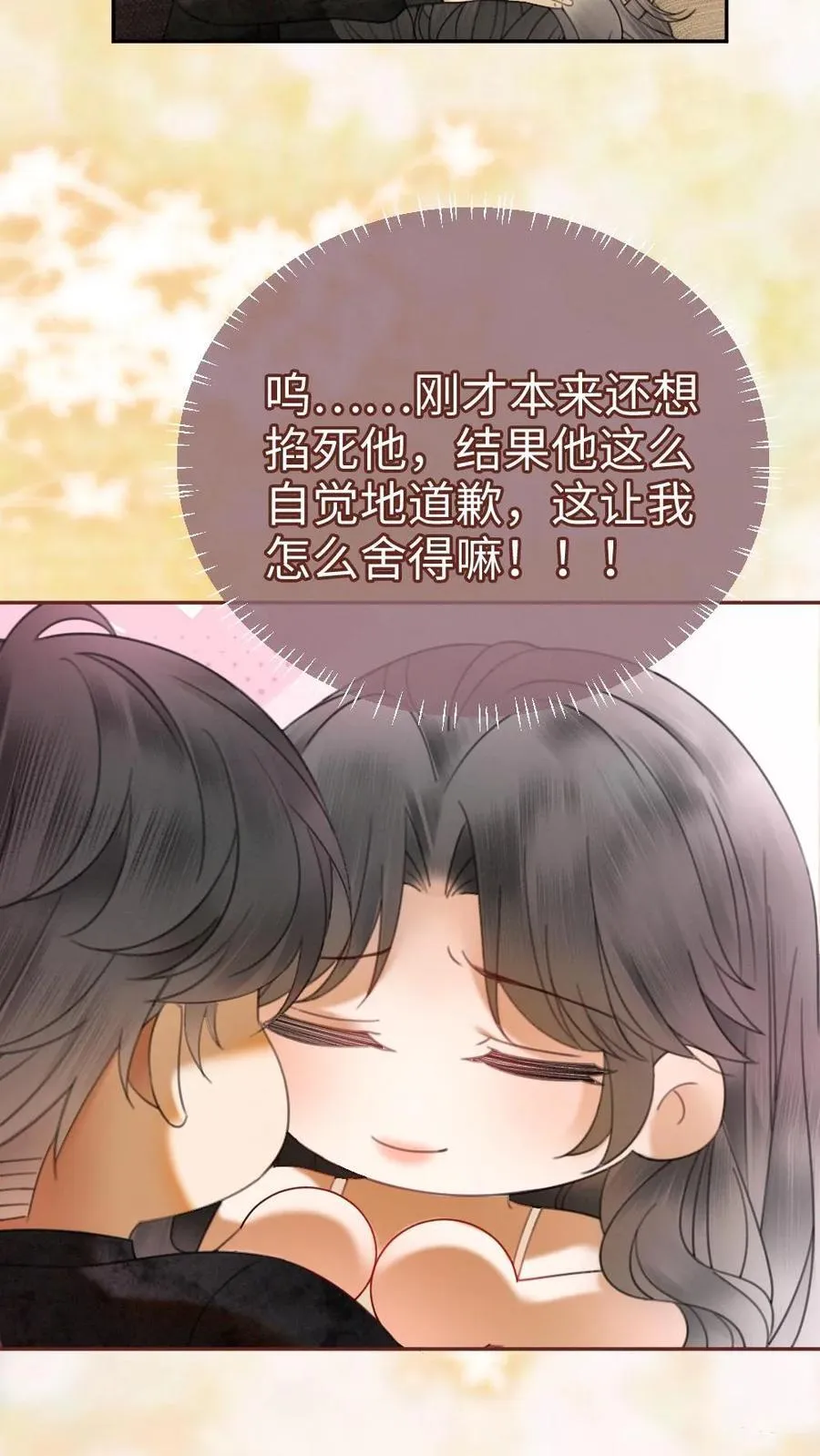 明撩！暗诱！和顶流影帝恋综撒糖漫画,第316话 男朋友的多种用途2图