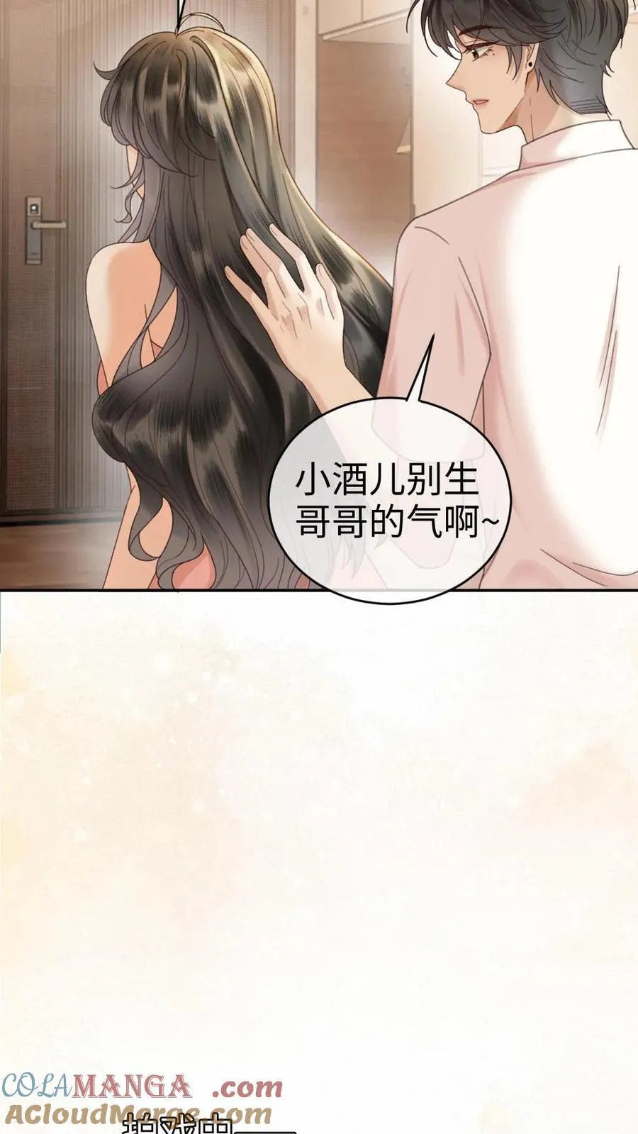 明撩！暗诱！和顶流影帝恋综撒糖漫画,第310话 小酒儿准备惊喜1图