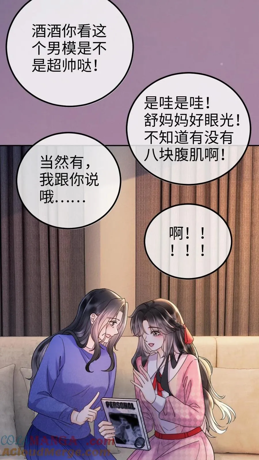 明撩！暗诱！和顶流影帝恋综撒糖漫画,第293话 看望舒妈妈1图