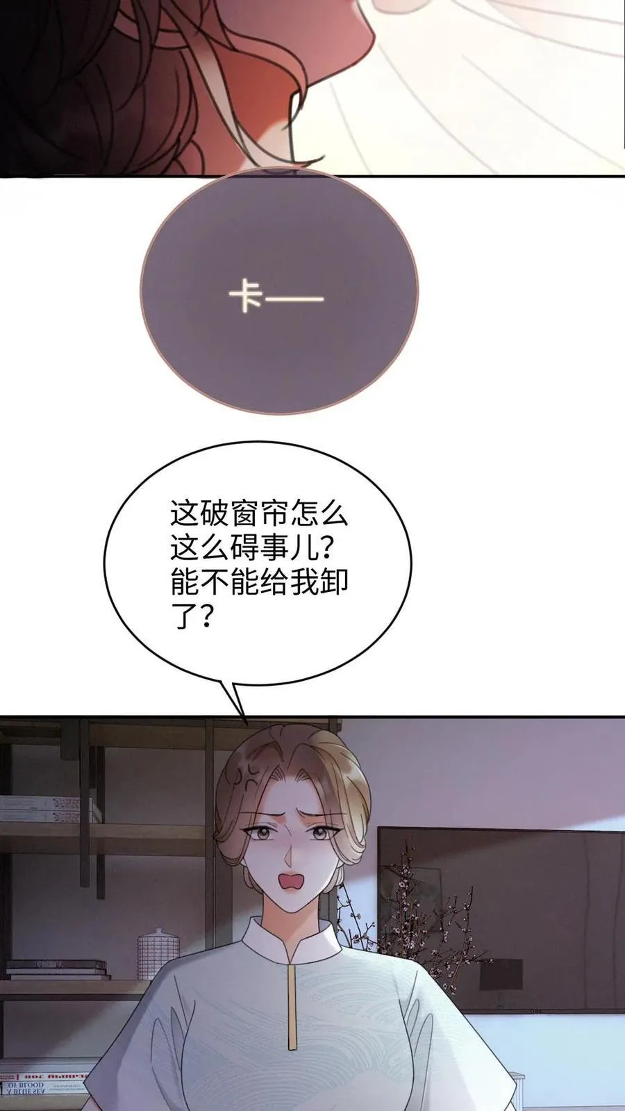 明撩！暗诱！和顶流影帝恋综撒糖漫画,第295话 庆祝生日2图