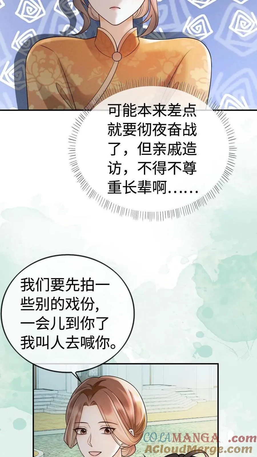 明撩！暗诱！和顶流影帝恋综撒糖漫画,第300话 性感小狐狸装1图