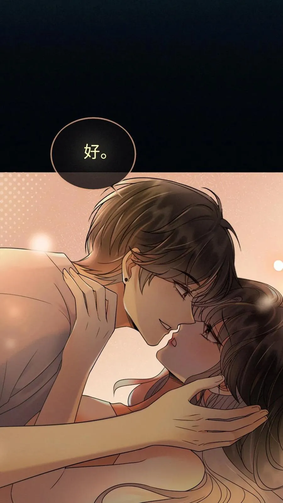 明撩！暗诱！和顶流影帝恋综撒糖漫画,第289话 哥哥只想把你弄哭2图