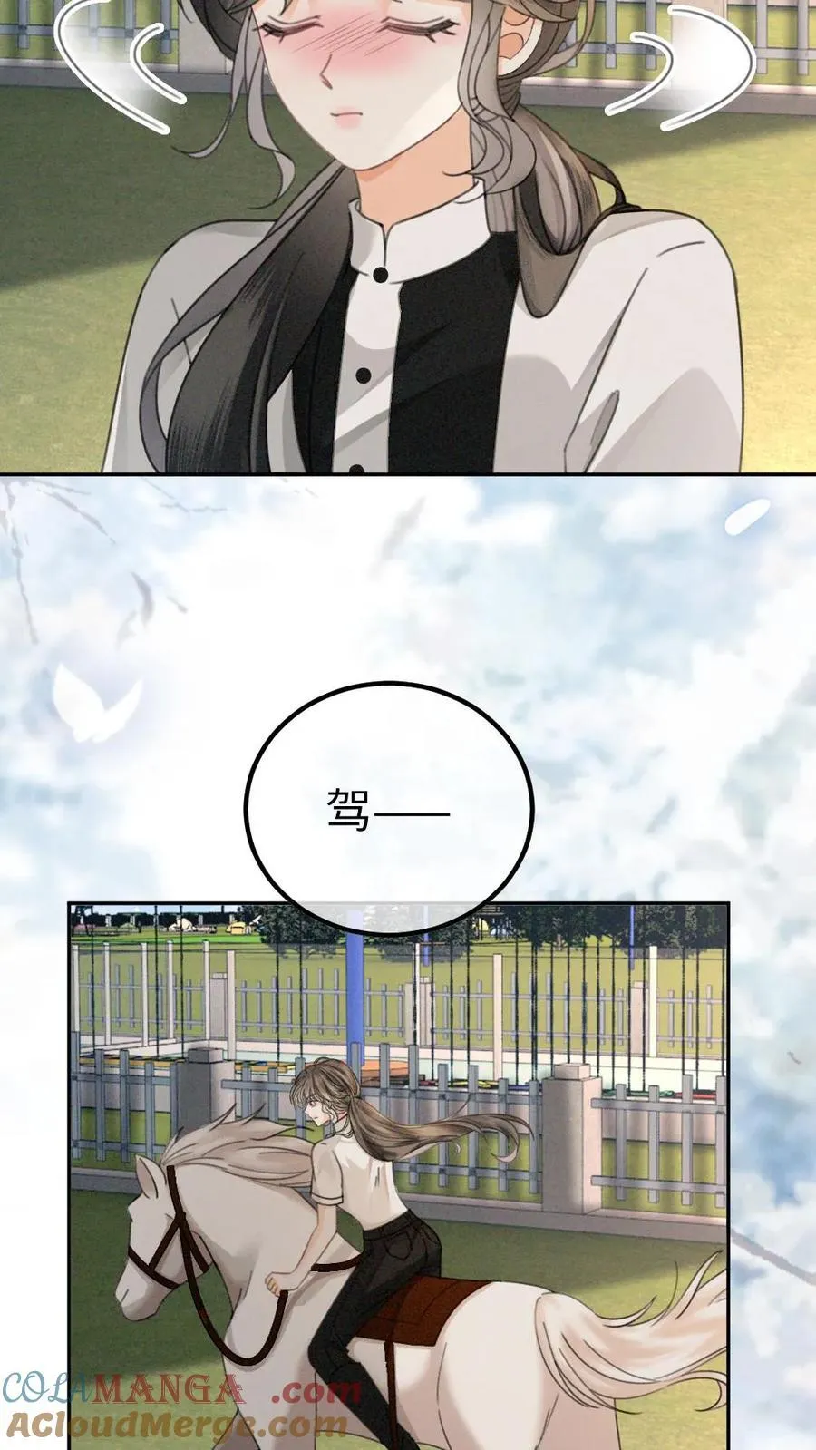 明撩！暗诱！和顶流影帝恋综撒糖漫画,第306话 男朋友胸肌好温暖1图