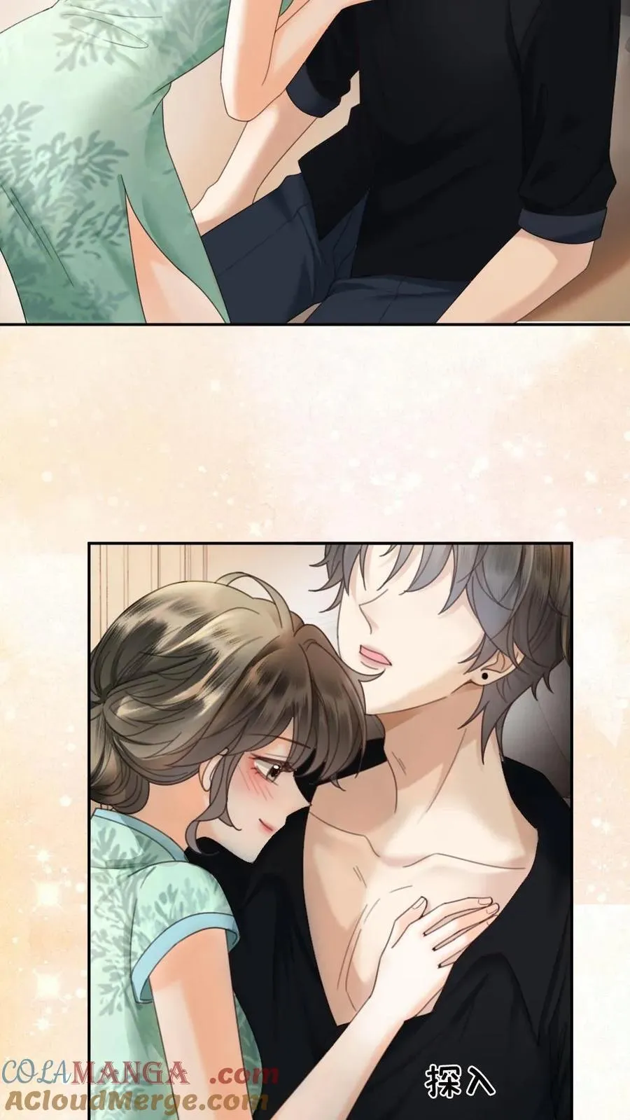 明撩！暗诱！和顶流影帝恋综撒糖漫画,第310话 小酒儿准备惊喜1图
