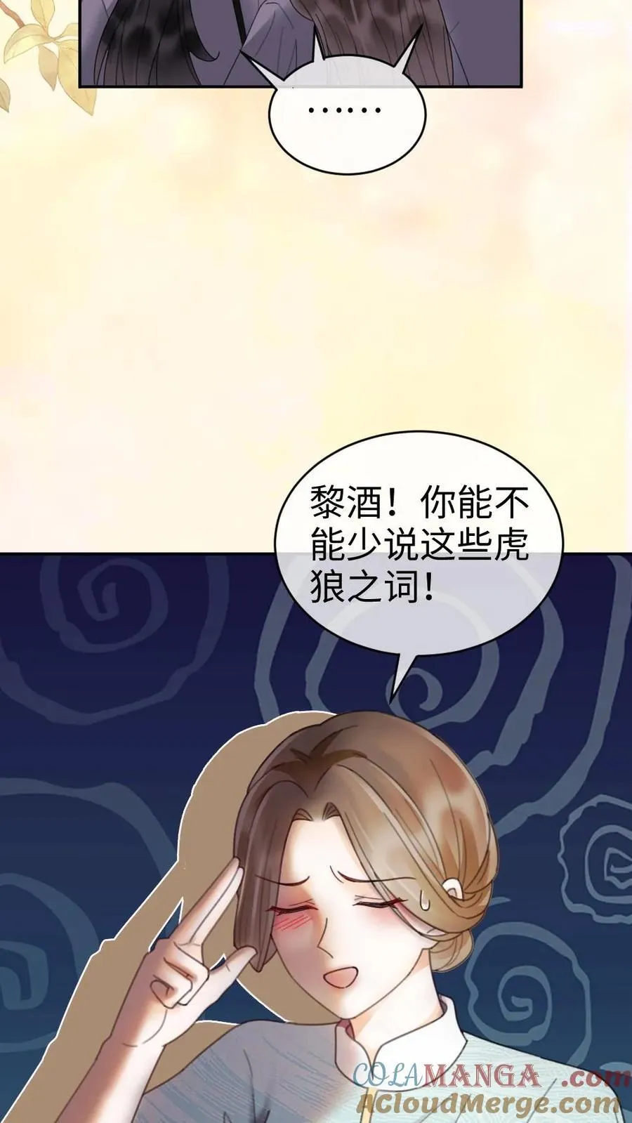 明撩！暗诱！和顶流影帝恋综撒糖漫画,第295话 庆祝生日1图