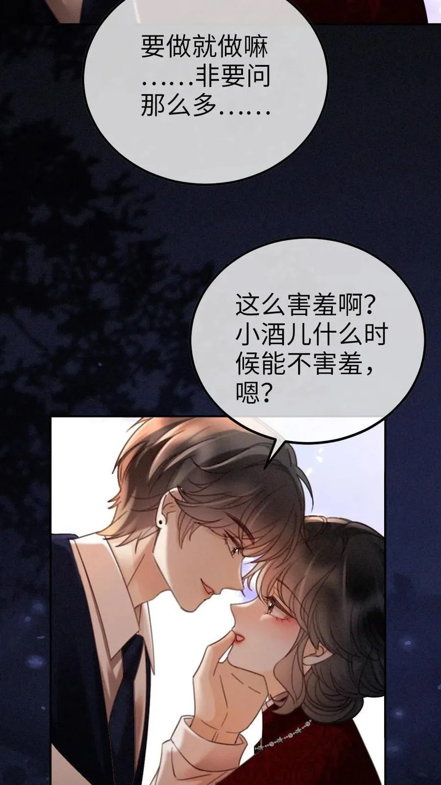 明撩！暗诱！和顶流影帝恋综撒糖漫画,第299话 裴绿茶2图