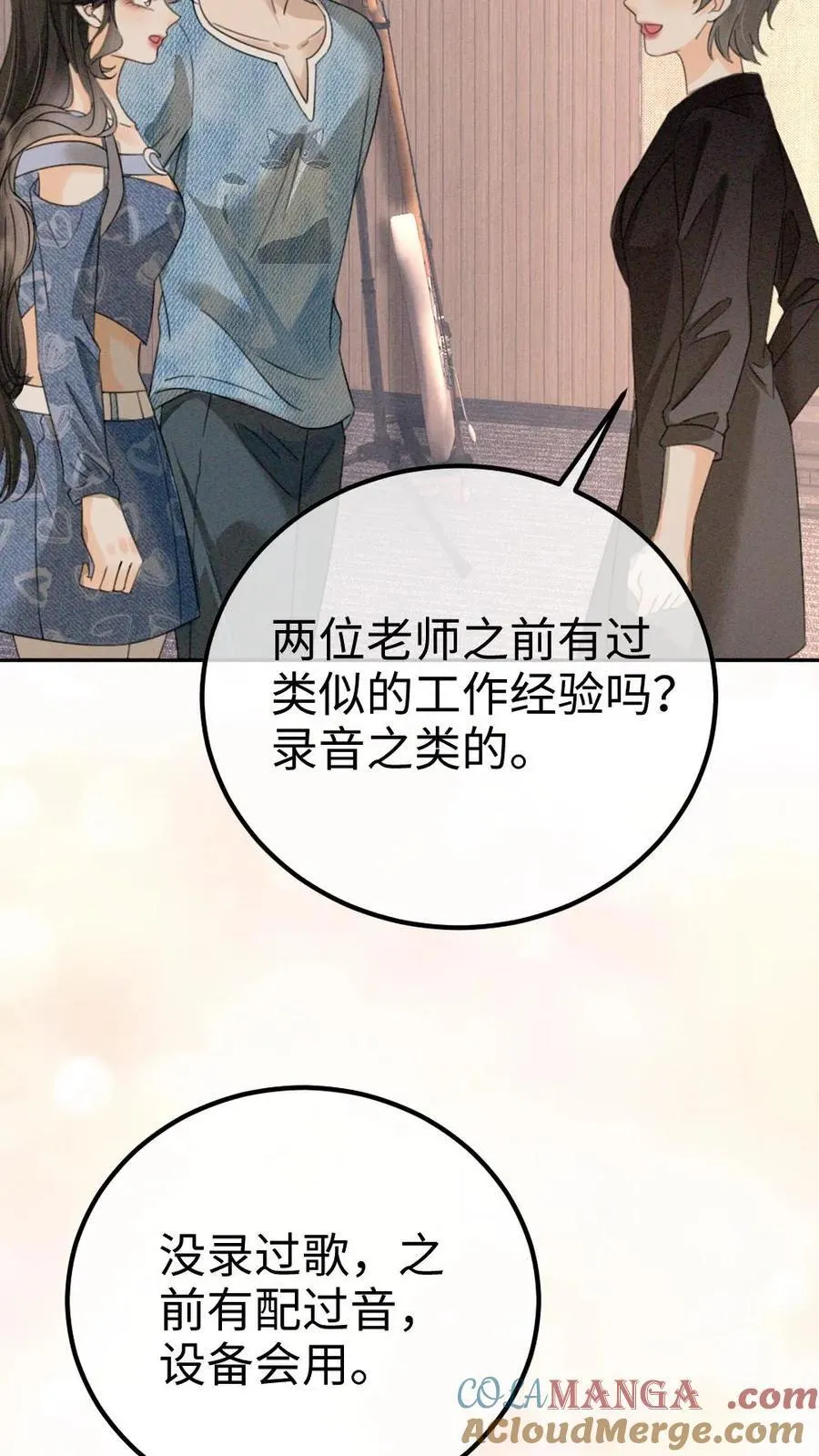 明撩！暗诱！和顶流影帝恋综撒糖漫画,第302话 被歌声迷倒1图