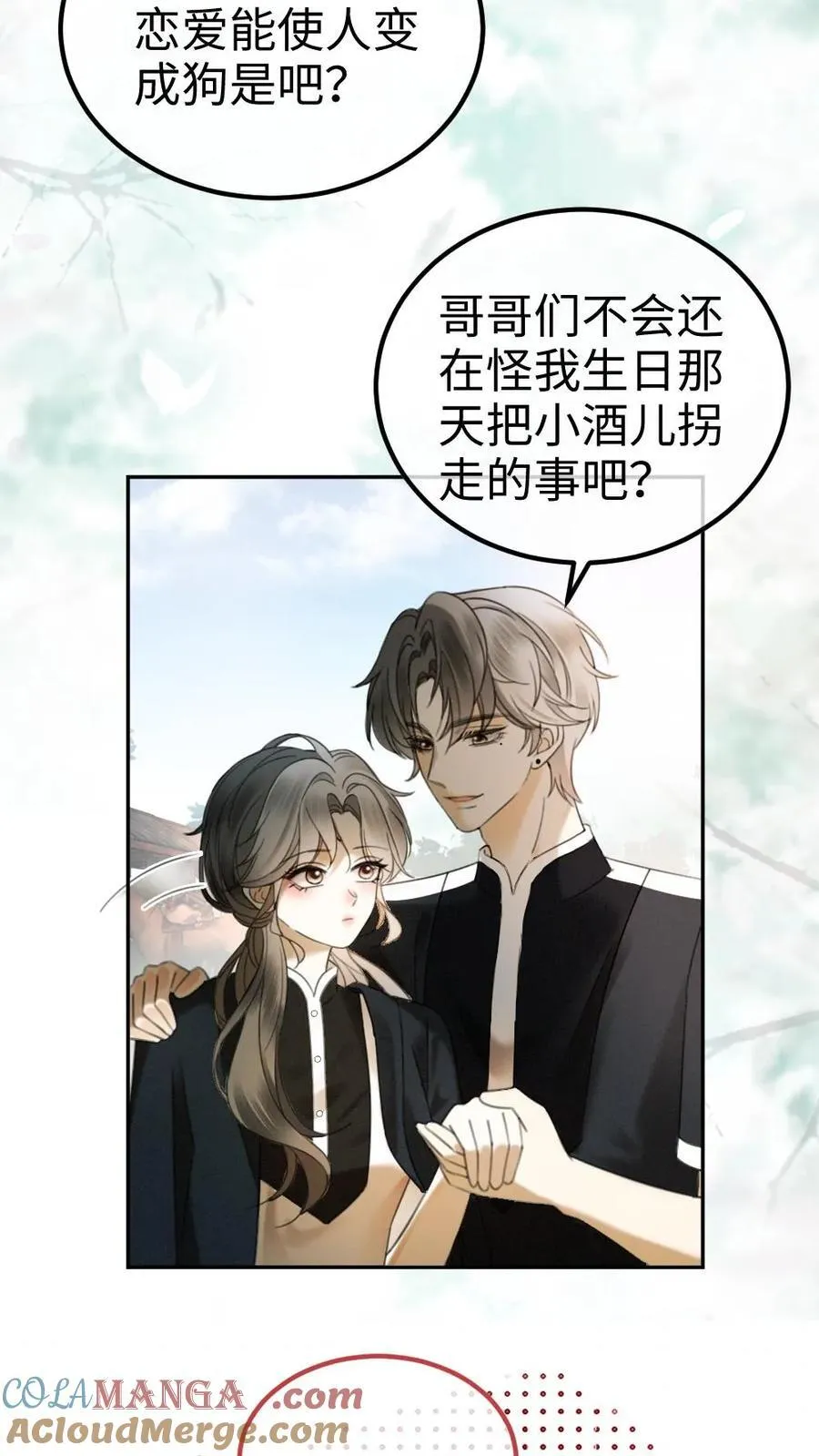 明撩！暗诱！和顶流影帝恋综撒糖漫画,第308话 男朋友的胸肌更暖1图