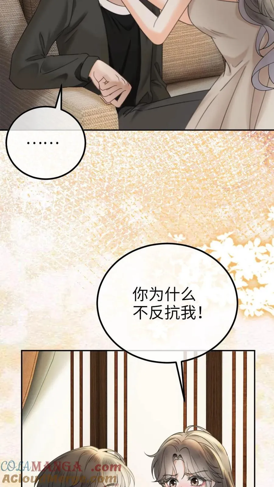 明撩！暗诱！和顶流影帝恋综撒糖漫画,第316话 男朋友的多种用途1图