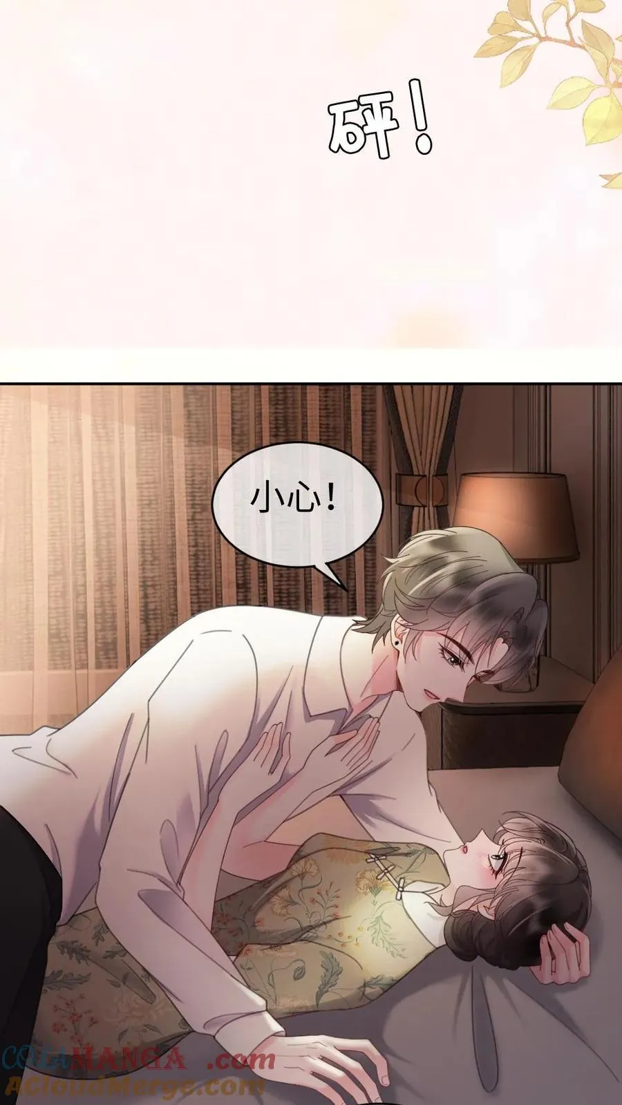 明撩！暗诱！和顶流影帝恋综撒糖漫画,第295话 庆祝生日1图