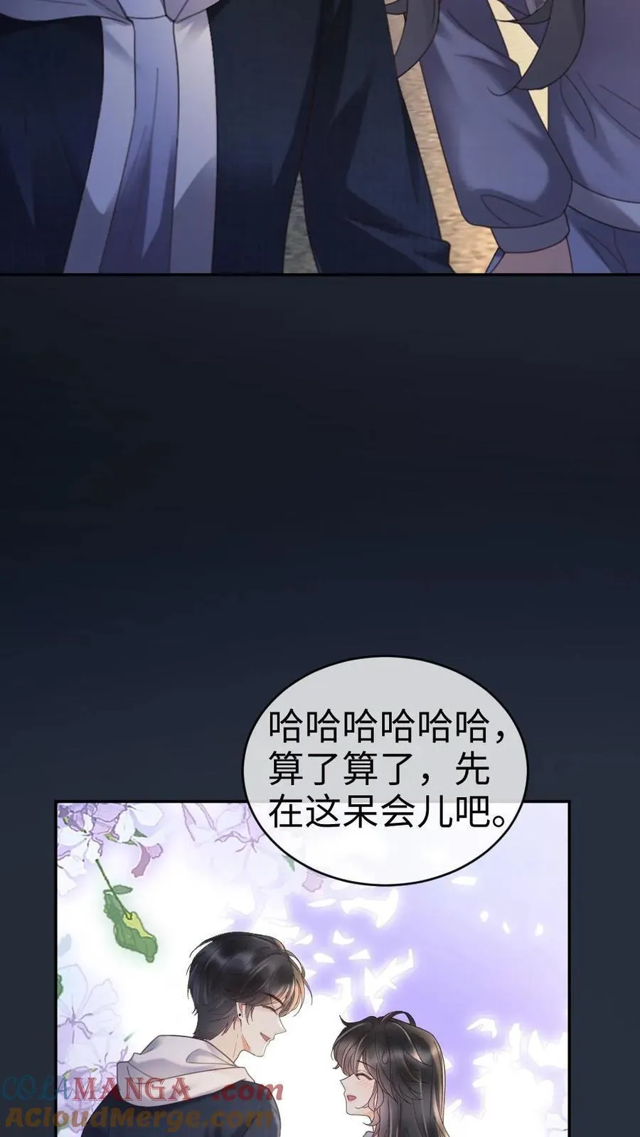 明撩！暗诱！和顶流影帝恋综撒糖漫画,第291话 喜欢哥哥脚踝吗~1图