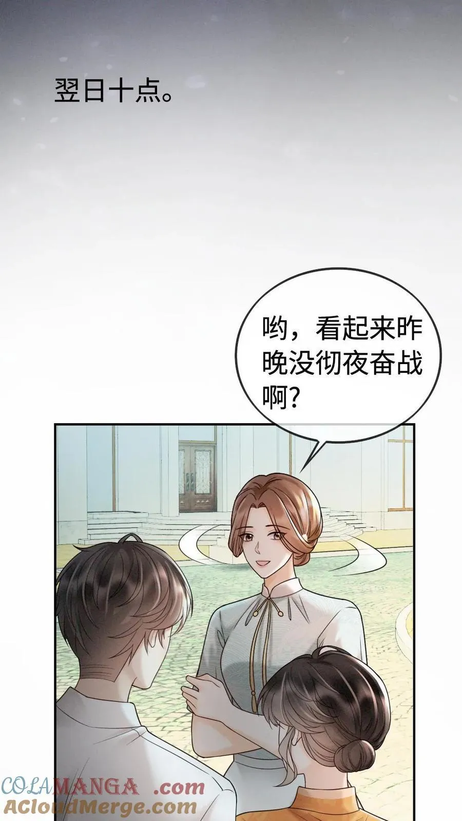 明撩！暗诱！和顶流影帝恋综撒糖漫画,第300话 性感小狐狸装1图