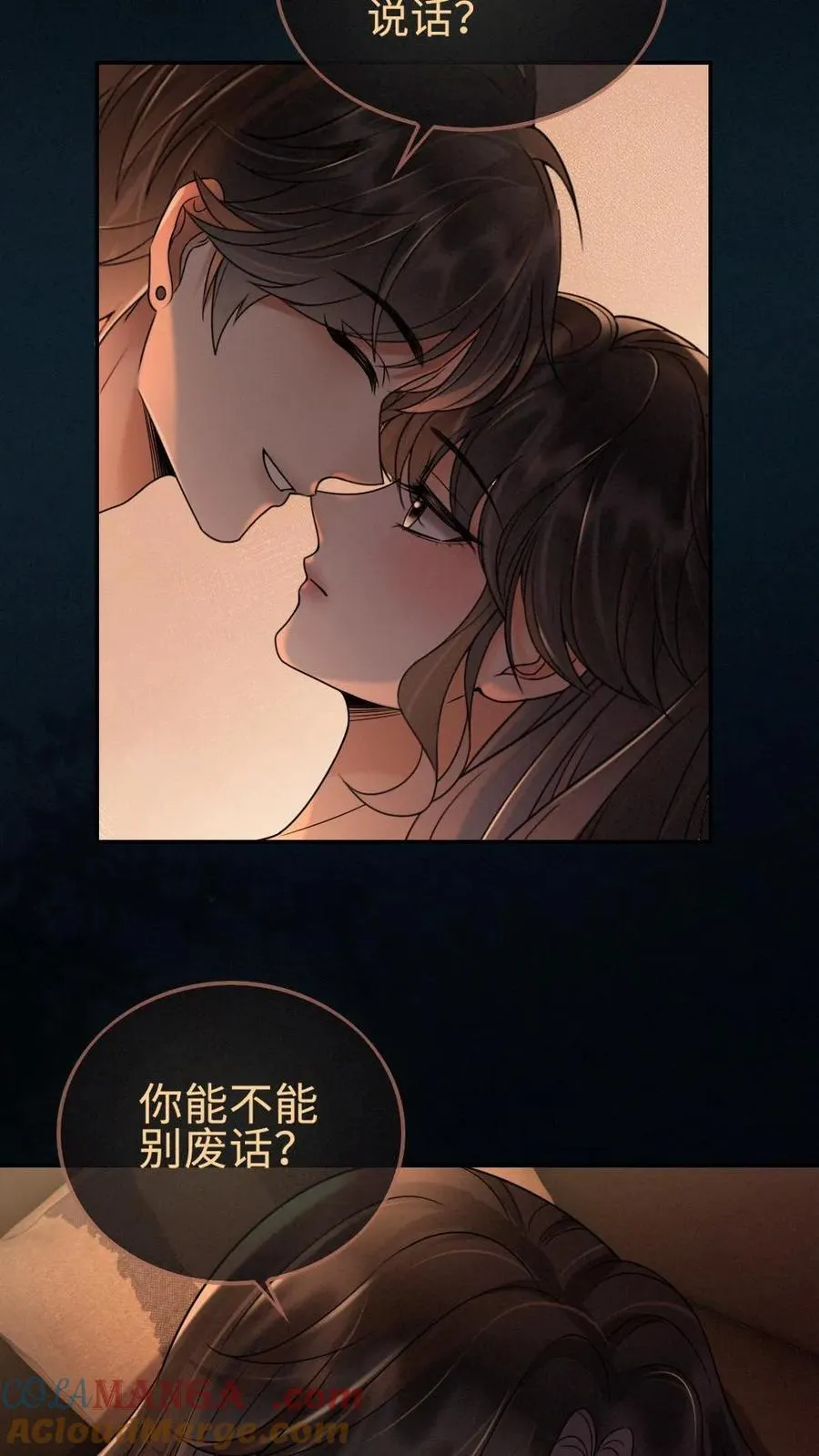 明撩！暗诱！和顶流影帝恋综撒糖漫画,第289话 哥哥只想把你弄哭1图