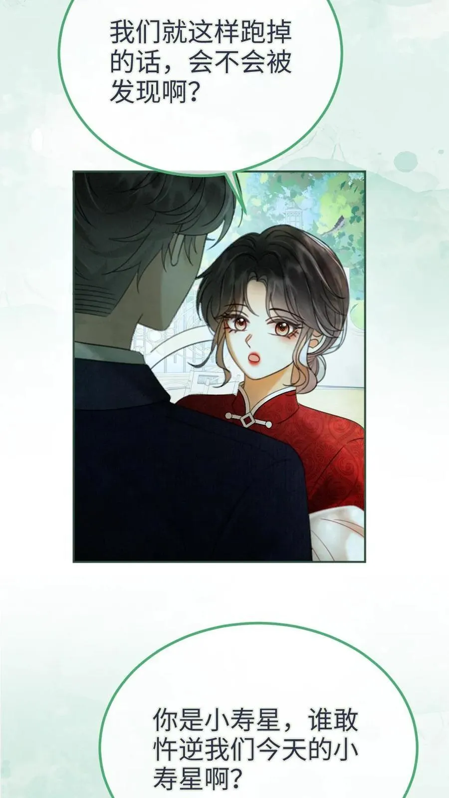 明撩！暗诱！和顶流影帝恋综撒糖漫画,第296话 偷偷去过二人世界2图