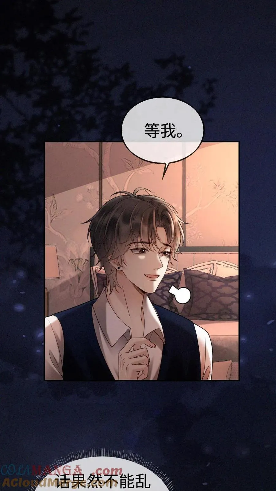 明撩！暗诱！和顶流影帝恋综撒糖漫画,第300话 性感小狐狸装1图