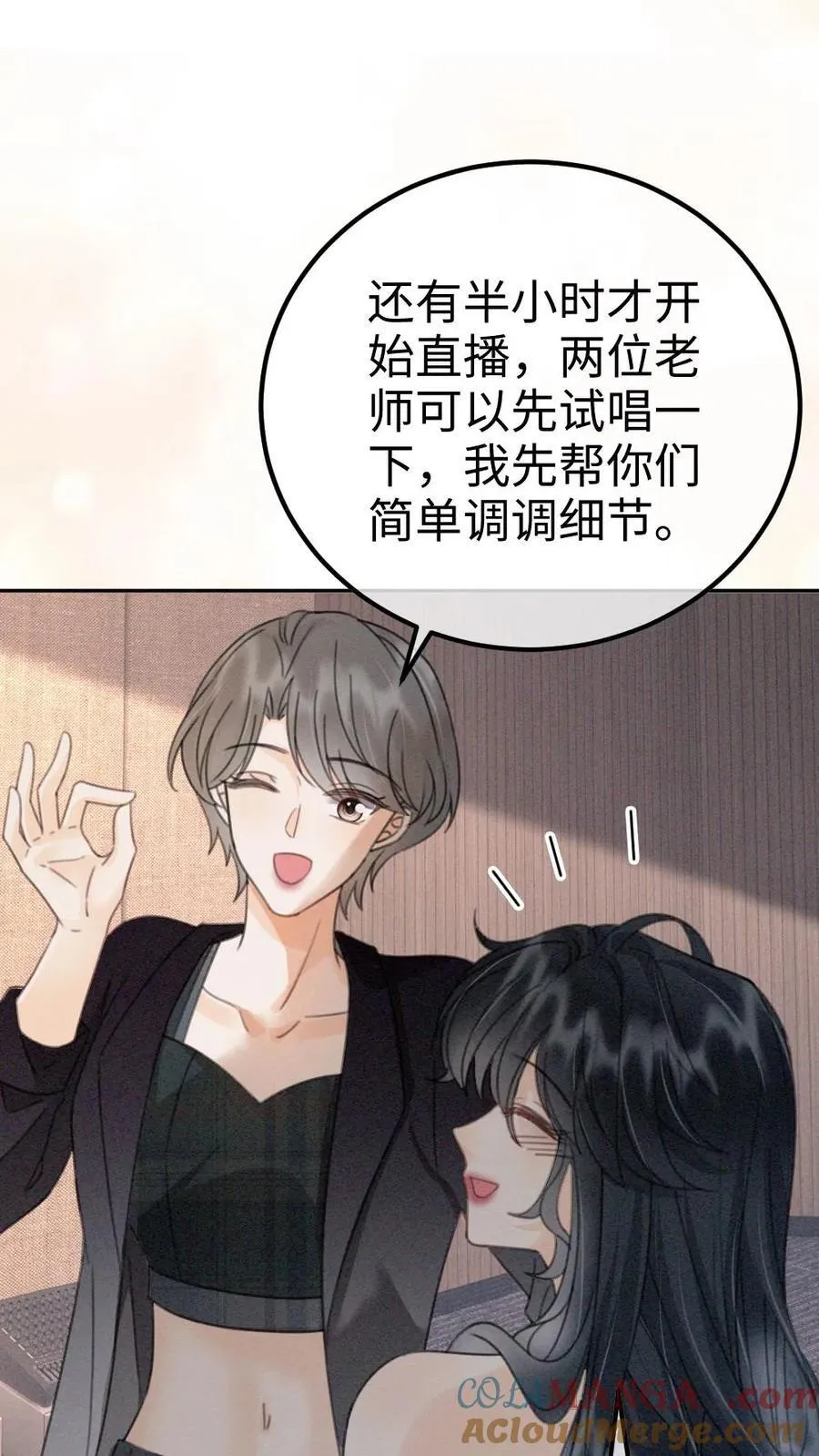 明撩！暗诱！和顶流影帝恋综撒糖漫画,第302话 被歌声迷倒1图