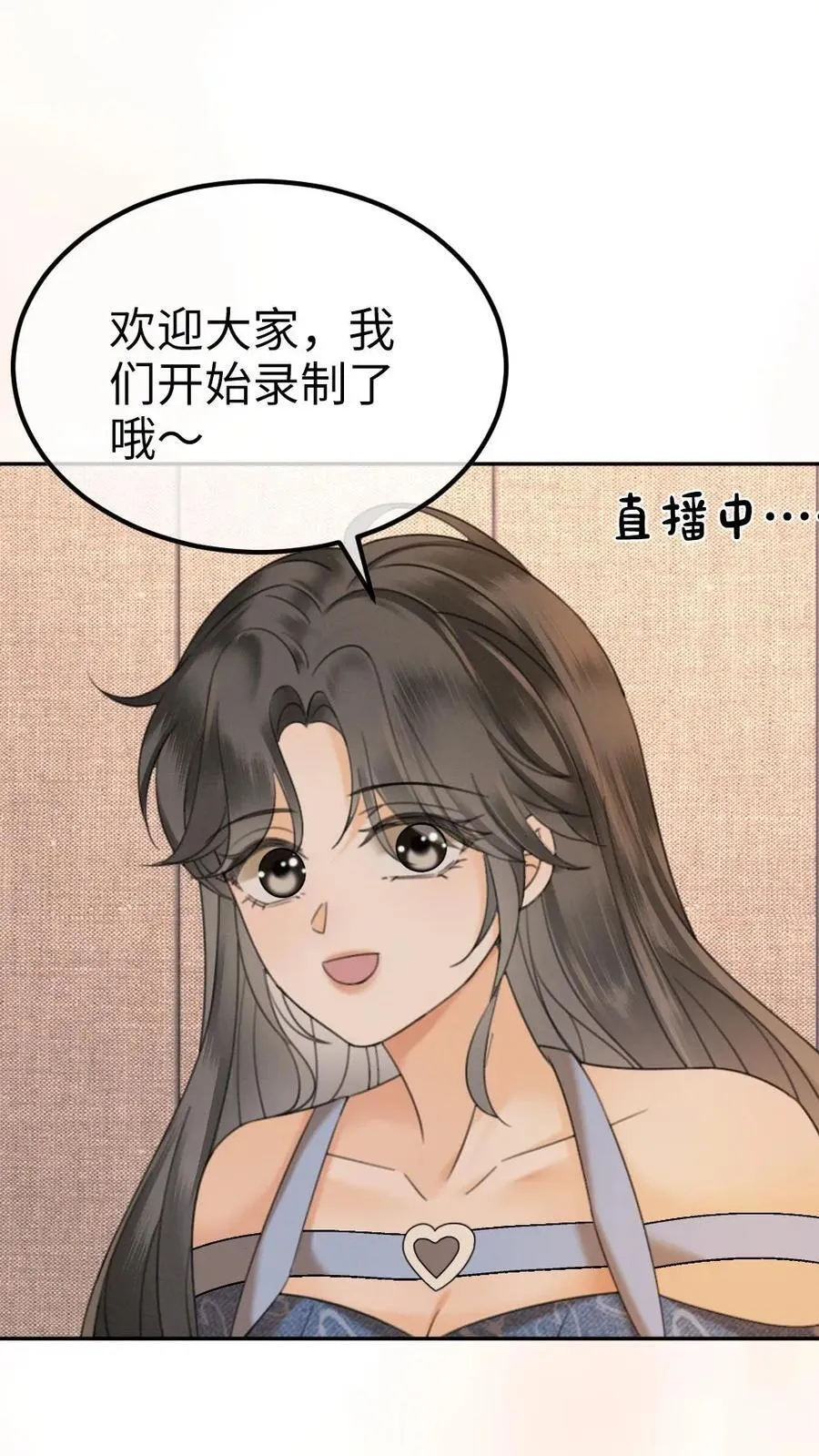 明撩！暗诱！和顶流影帝恋综撒糖漫画,第303话 试试生日礼物2图