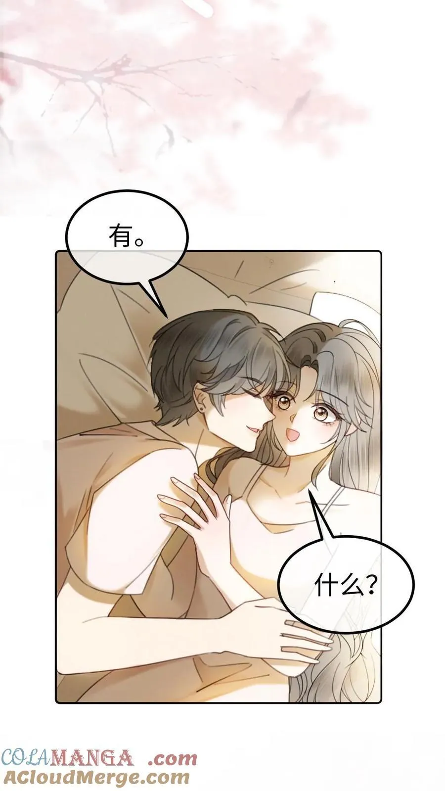明撩！暗诱！和顶流影帝恋综撒糖漫画,第309话 生日愿望1图