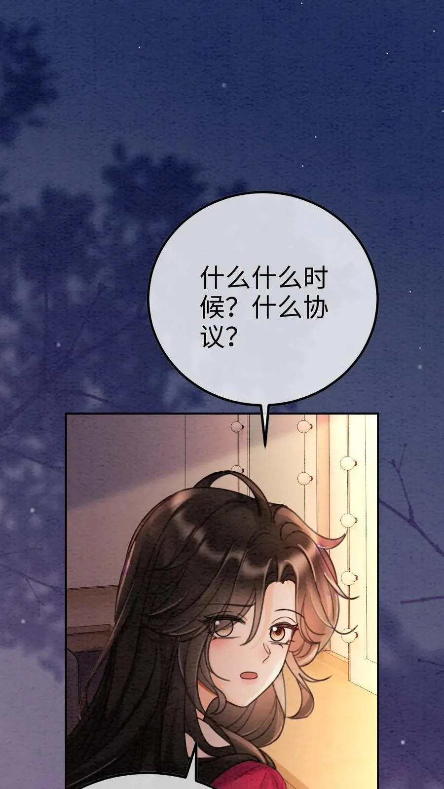 明撩！暗诱！和顶流影帝恋综撒糖漫画,第293话 看望舒妈妈2图