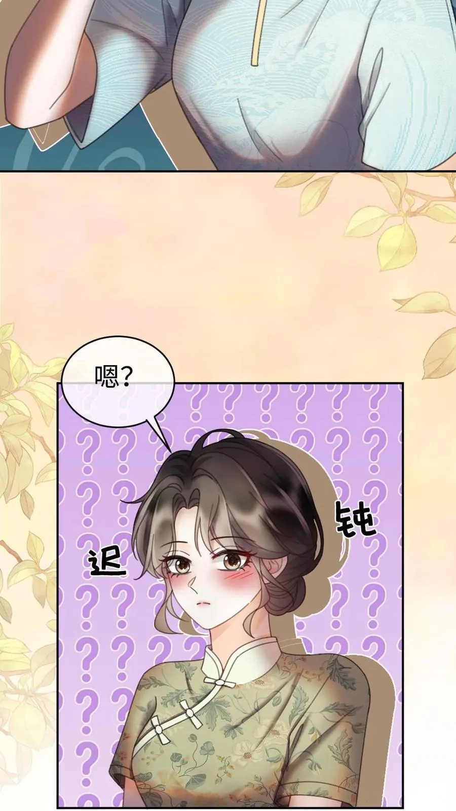 明撩！暗诱！和顶流影帝恋综撒糖漫画,第295话 庆祝生日2图
