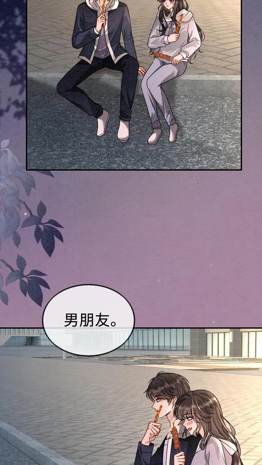 明撩！暗诱！和顶流影帝恋综撒糖漫画,第291话 喜欢哥哥脚踝吗~2图