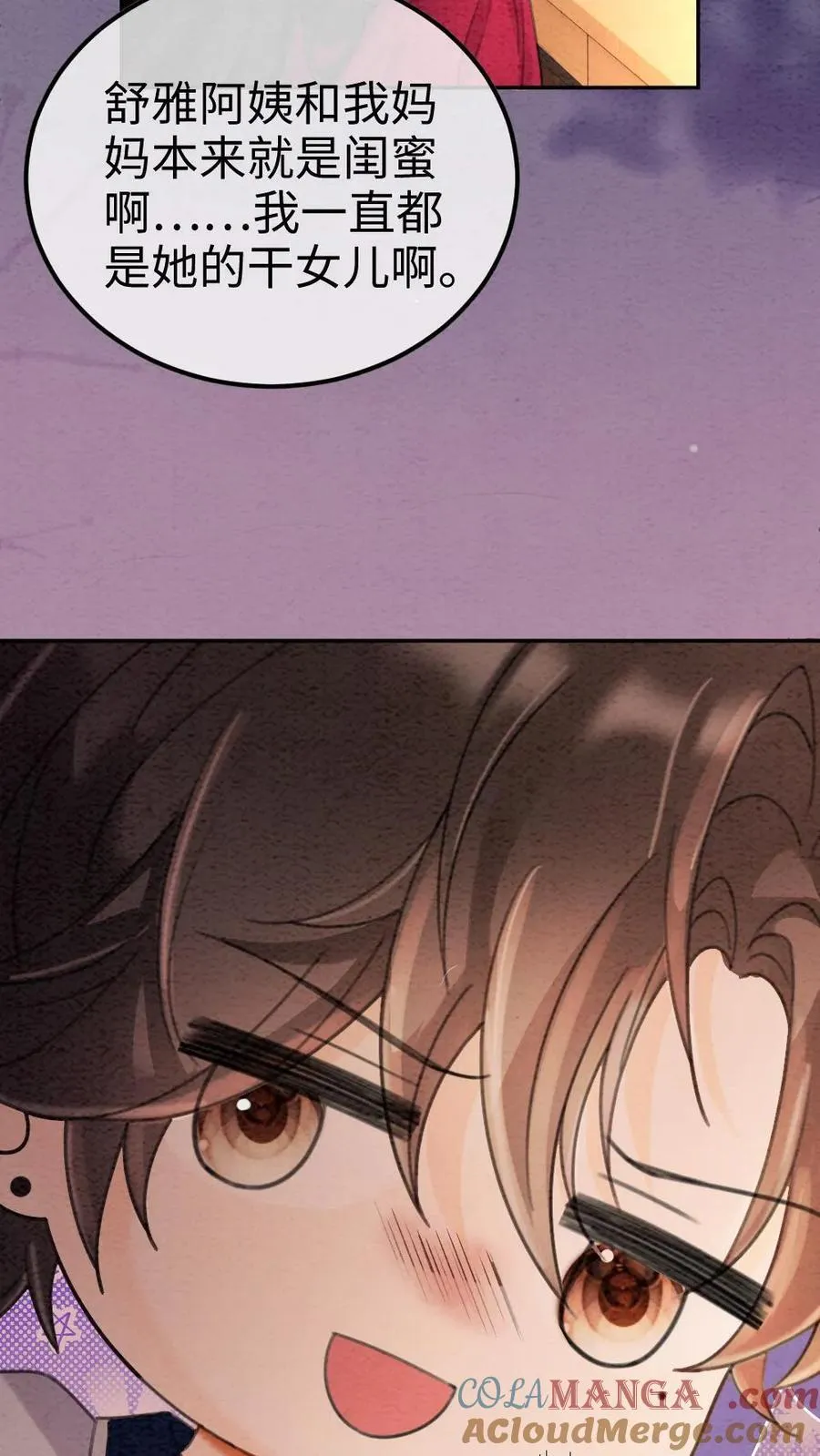 明撩！暗诱！和顶流影帝恋综撒糖漫画,第293话 看望舒妈妈1图