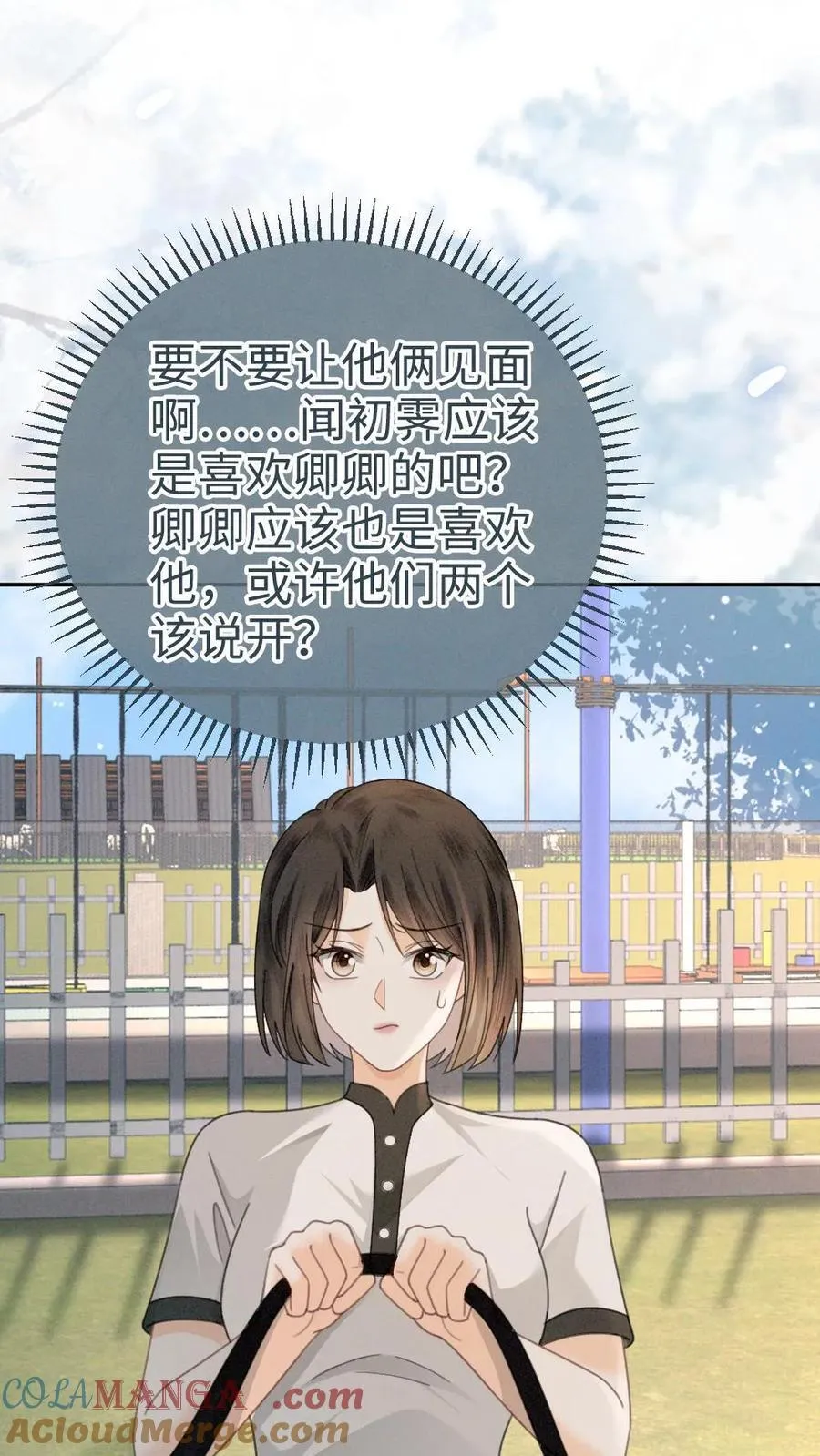 明撩！暗诱！和顶流影帝恋综撒糖漫画,第306话 男朋友胸肌好温暖1图