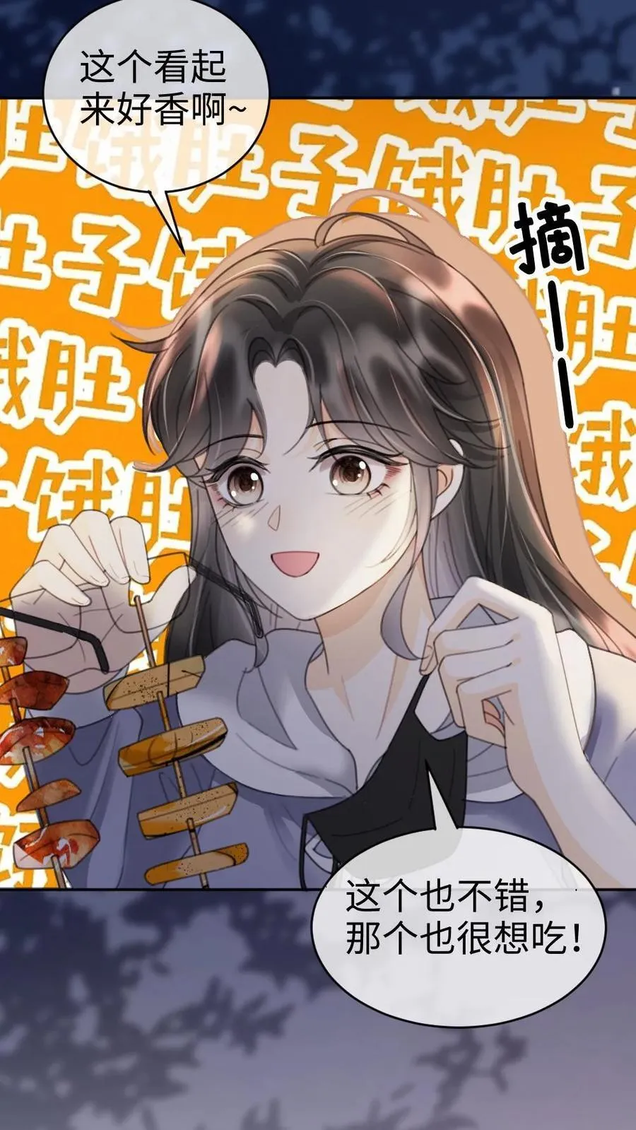 明撩！暗诱！和顶流影帝恋综撒糖漫画,第290话 自己的媳妇自己宠2图