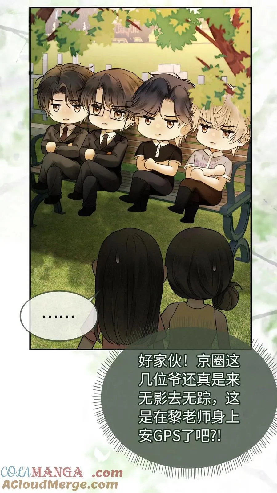 明撩！暗诱！和顶流影帝恋综撒糖漫画,第307话 在戏里撒狗粮~1图
