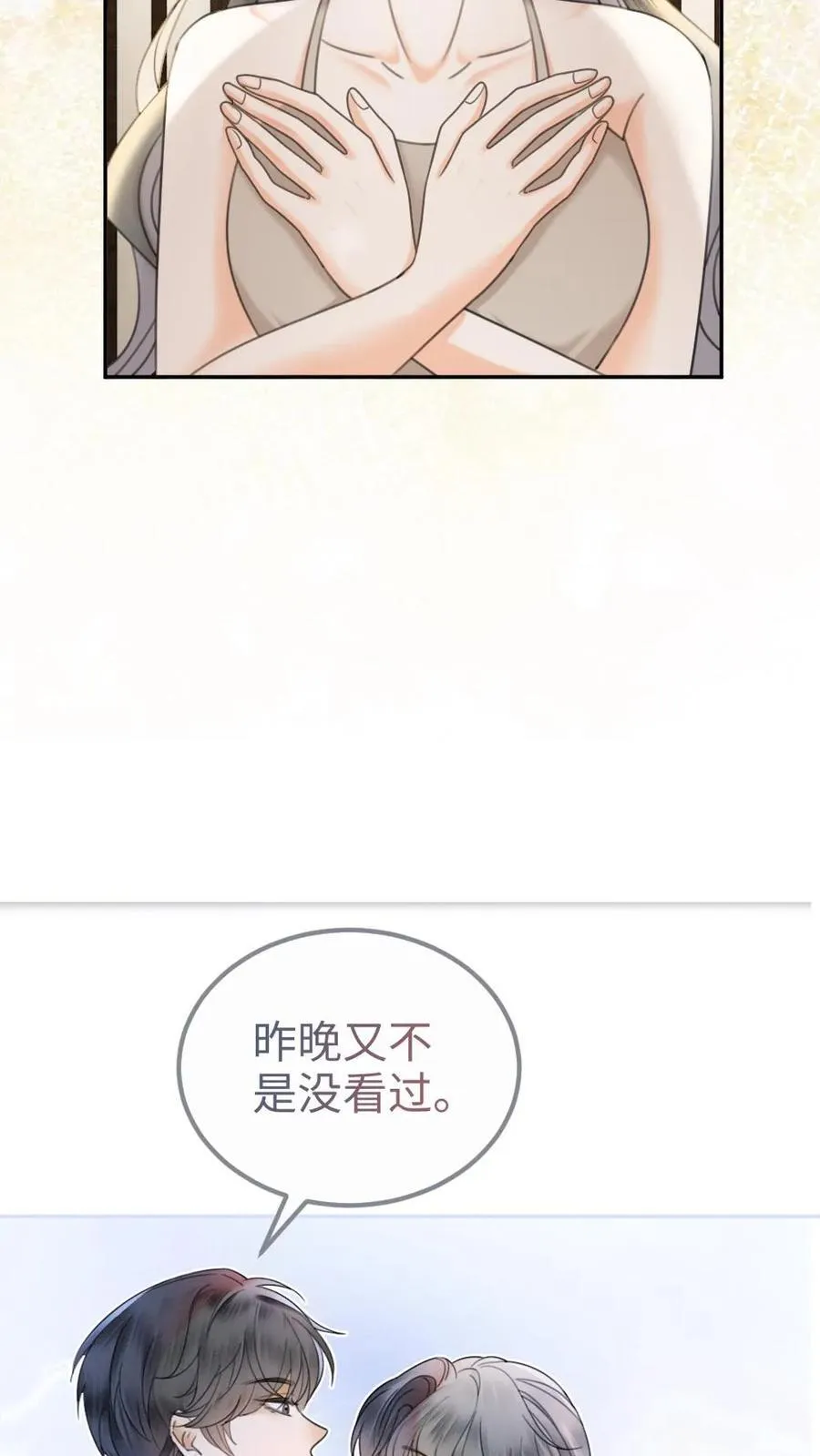 明撩！暗诱！和顶流影帝恋综撒糖漫画,第316话 男朋友的多种用途2图