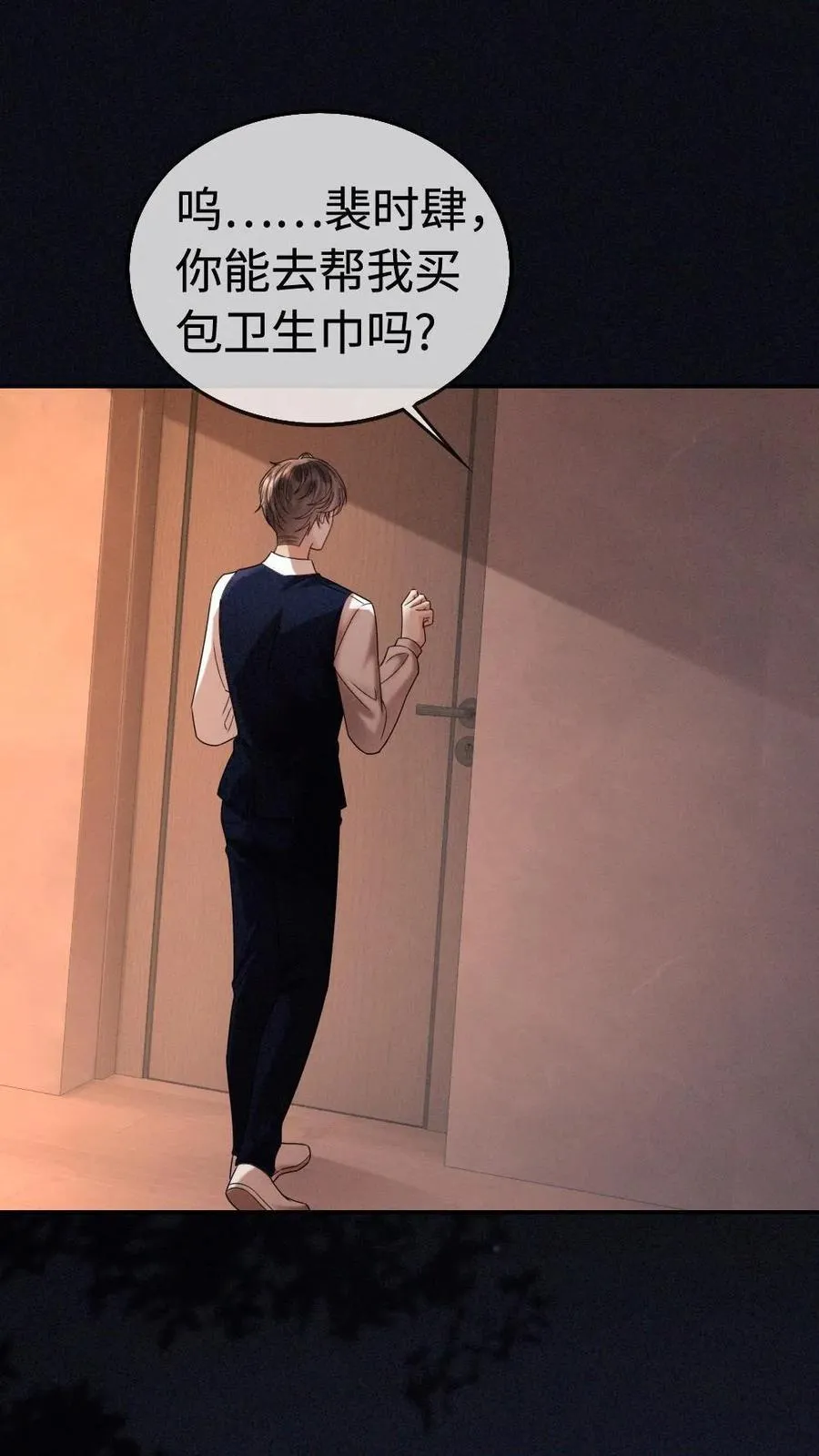 明撩！暗诱！和顶流影帝恋综撒糖漫画,第300话 性感小狐狸装2图