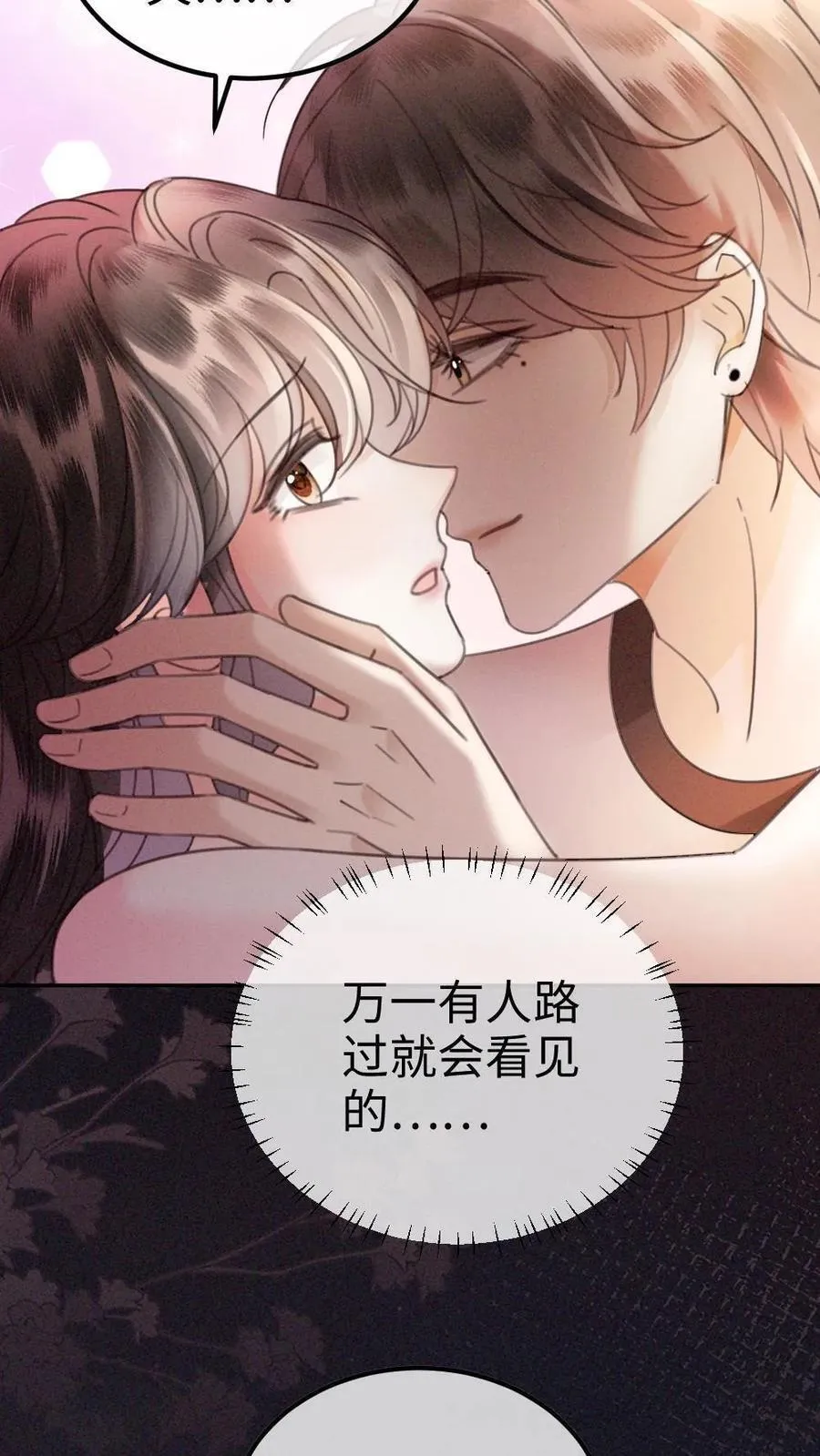 明撩！暗诱！和顶流影帝恋综撒糖漫画,第313话 想娶你了2图