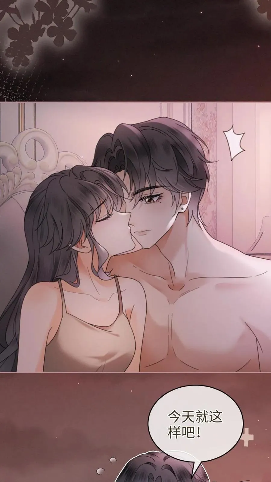 明撩！暗诱！和顶流影帝恋综撒糖漫画,第304话 今晚睡不成了2图