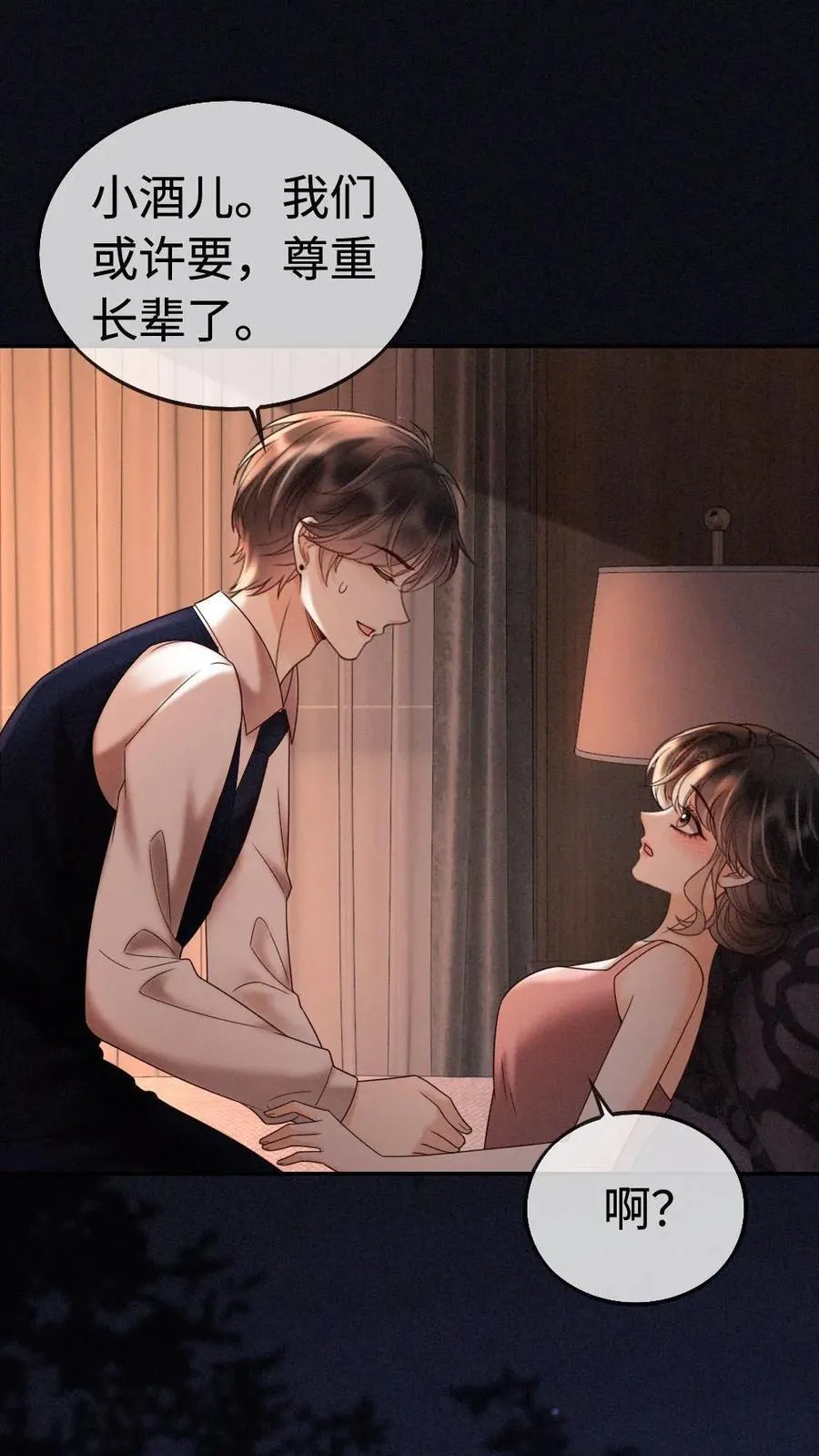 明撩！暗诱！和顶流影帝恋综撒糖漫画,第300话 性感小狐狸装2图