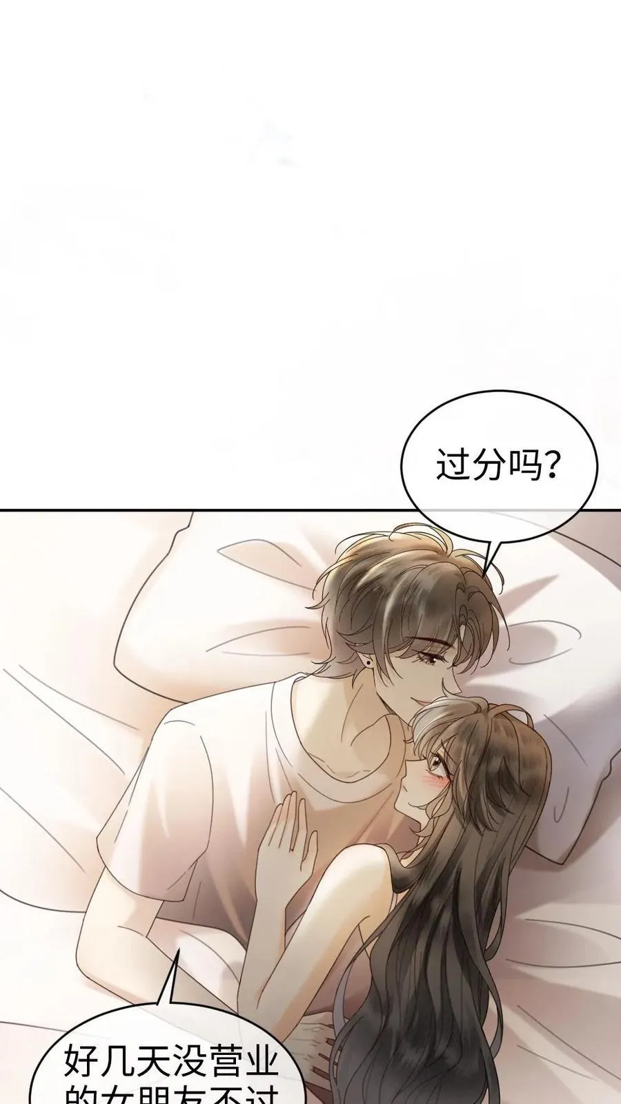 明撩！暗诱！和顶流影帝恋综撒糖漫画,第309话 生日愿望2图