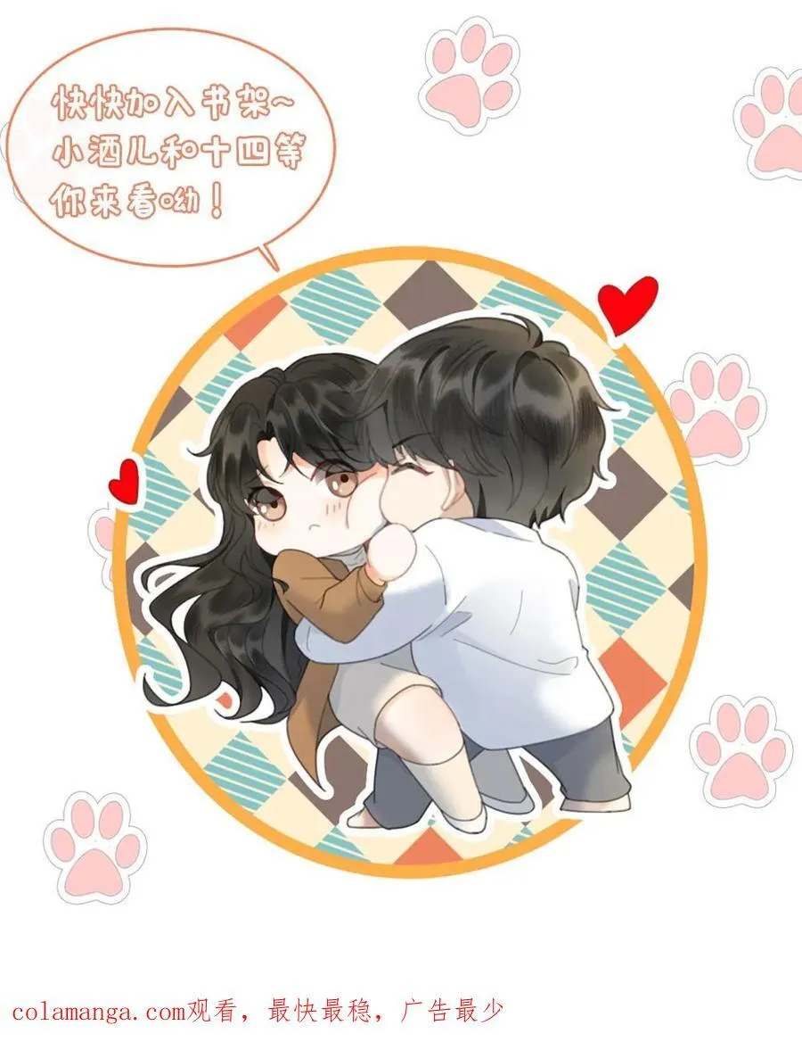 明撩！暗诱！和顶流影帝恋综撒糖漫画,第289话 哥哥只想把你弄哭2图