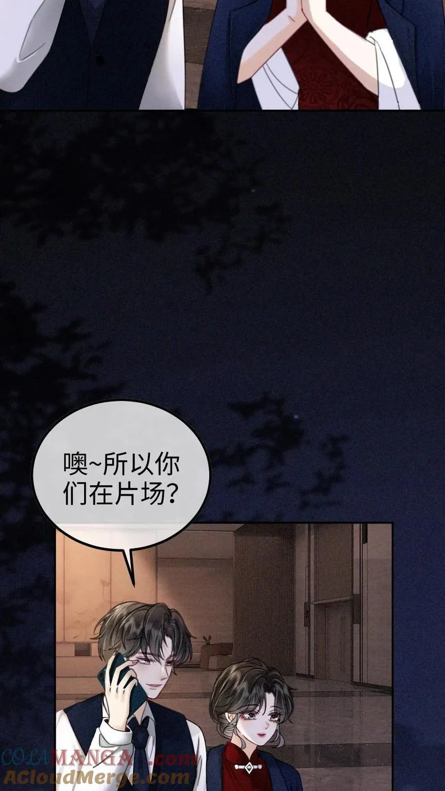 明撩！暗诱！和顶流影帝恋综撒糖漫画,第299话 裴绿茶1图