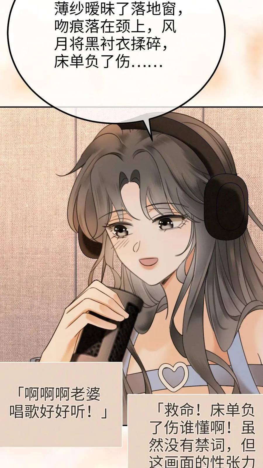 明撩！暗诱！和顶流影帝恋综撒糖漫画,第303话 试试生日礼物2图