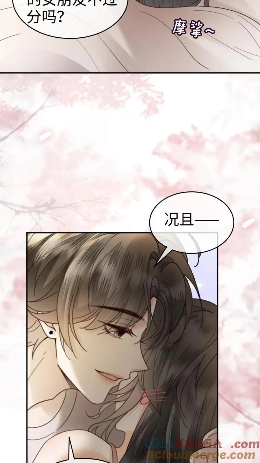 明撩！暗诱！和顶流影帝恋综撒糖漫画,第309话 生日愿望1图