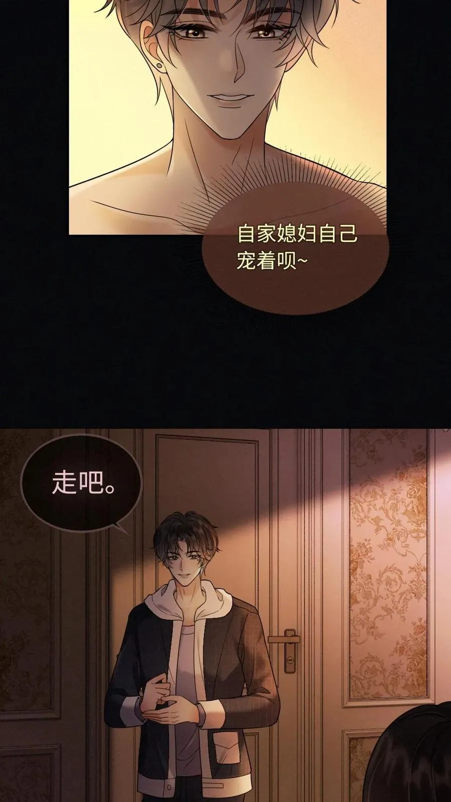明撩！暗诱！和顶流影帝恋综撒糖漫画,第290话 自己的媳妇自己宠2图