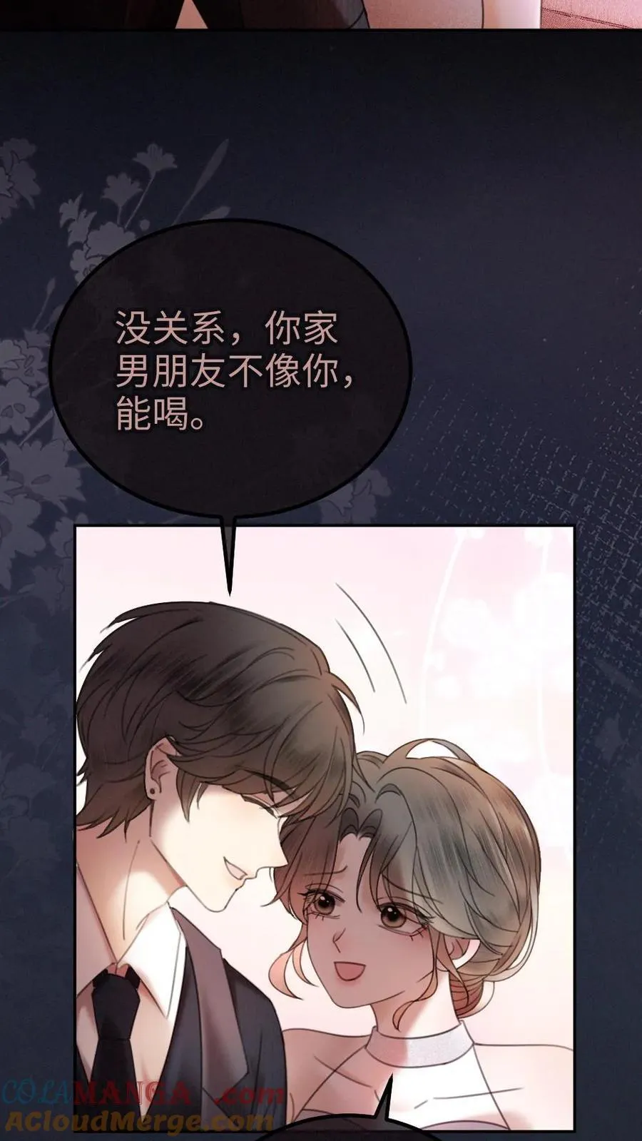 明撩！暗诱！和顶流影帝恋综撒糖漫画,第314话 花孔雀醉酒1图