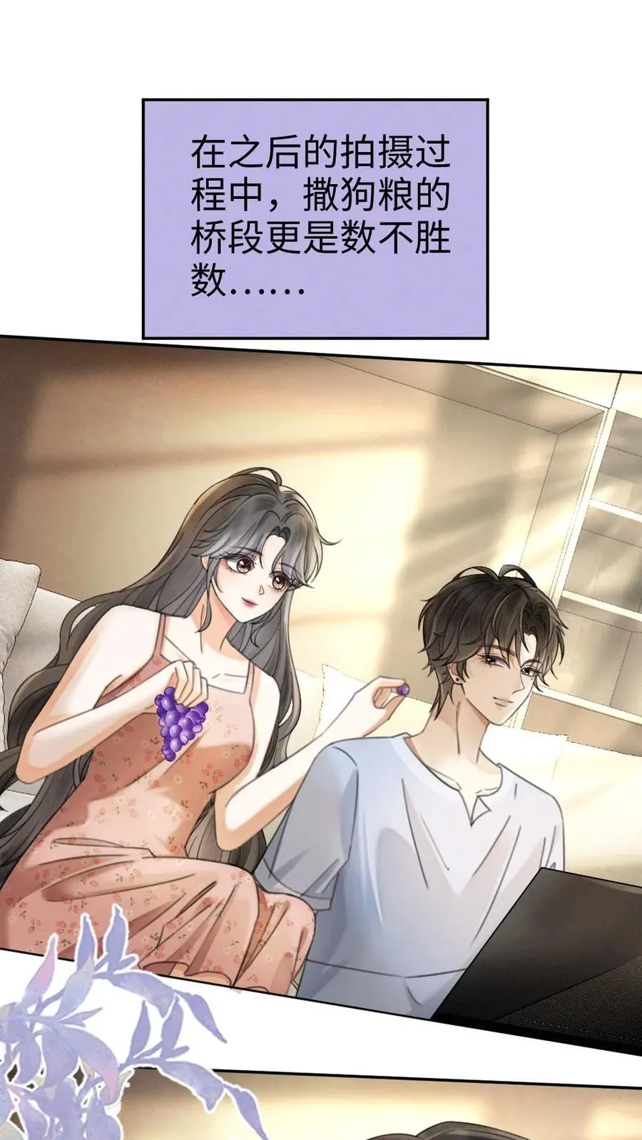 明撩！暗诱！和顶流影帝恋综撒糖漫画,第309话 生日愿望2图