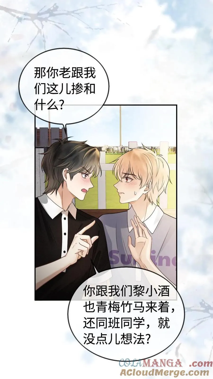 明撩！暗诱！和顶流影帝恋综撒糖漫画,第307话 在戏里撒狗粮~1图