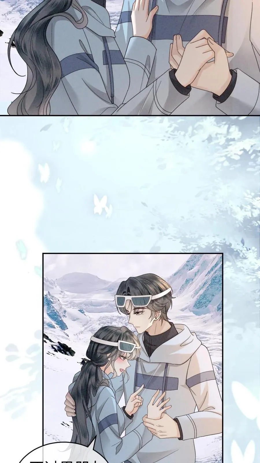 明撩！暗诱！和顶流影帝恋综撒糖漫画,第317话 酒酒小色女2图