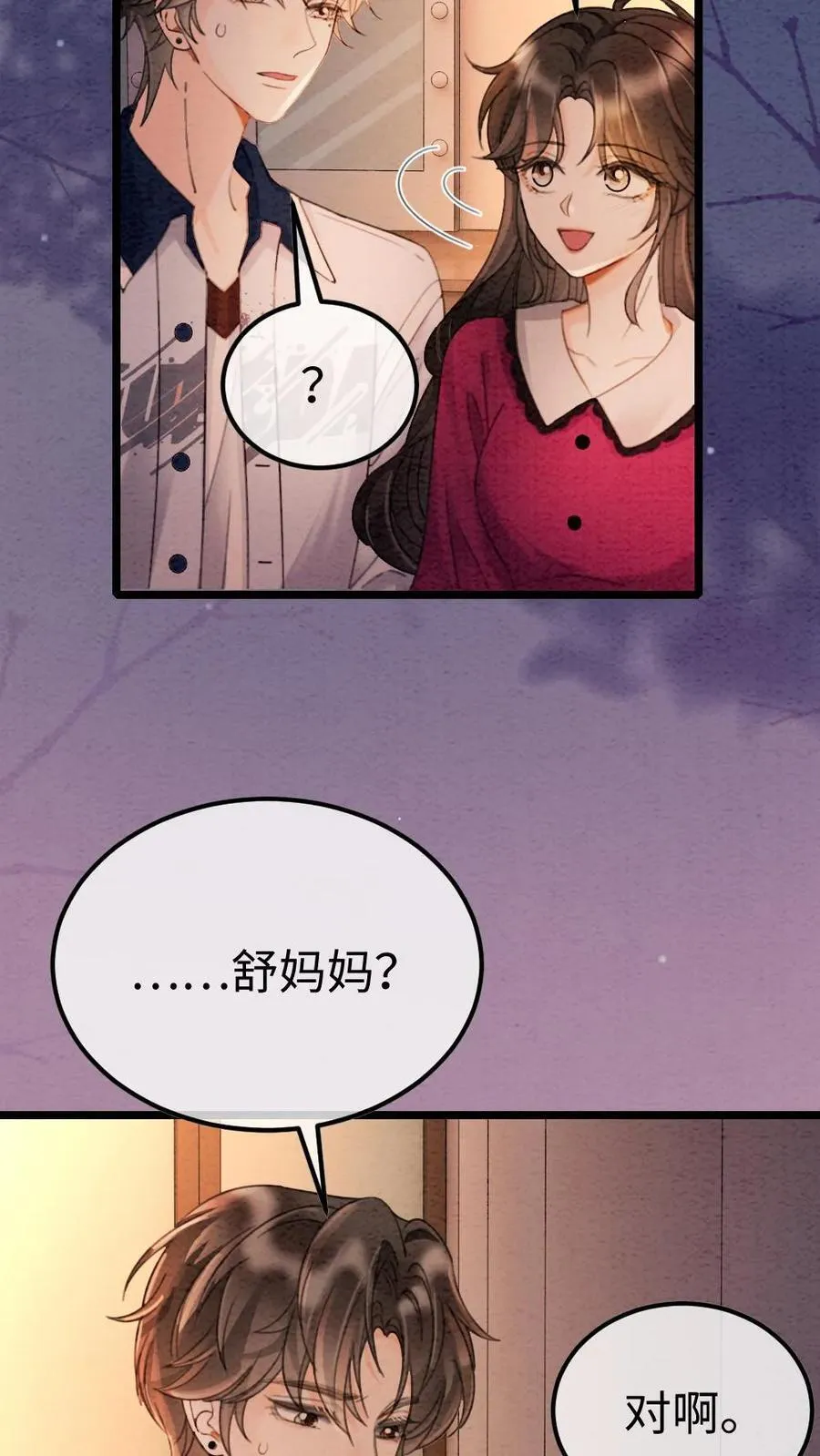明撩！暗诱！和顶流影帝恋综撒糖漫画,第293话 看望舒妈妈2图