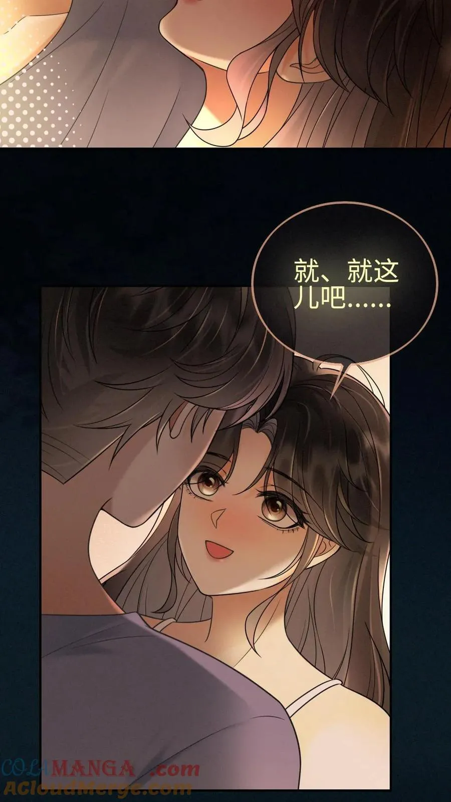 明撩！暗诱！和顶流影帝恋综撒糖漫画,第289话 哥哥只想把你弄哭1图